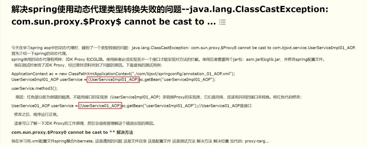 jdk动态代理和cglib动态代理