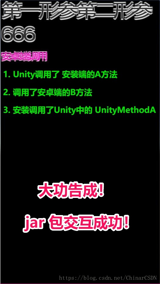 Unity 3D与Android Studio安卓交互之-导出jar包