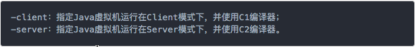 Jvm优化指南
