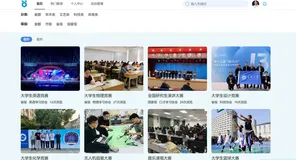 基于Python+Vue开发的大学竞赛报名管理系统