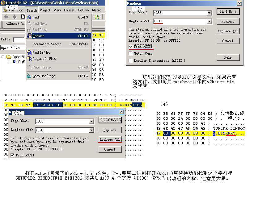 简易图解N合1集成安装光盘制作教程二