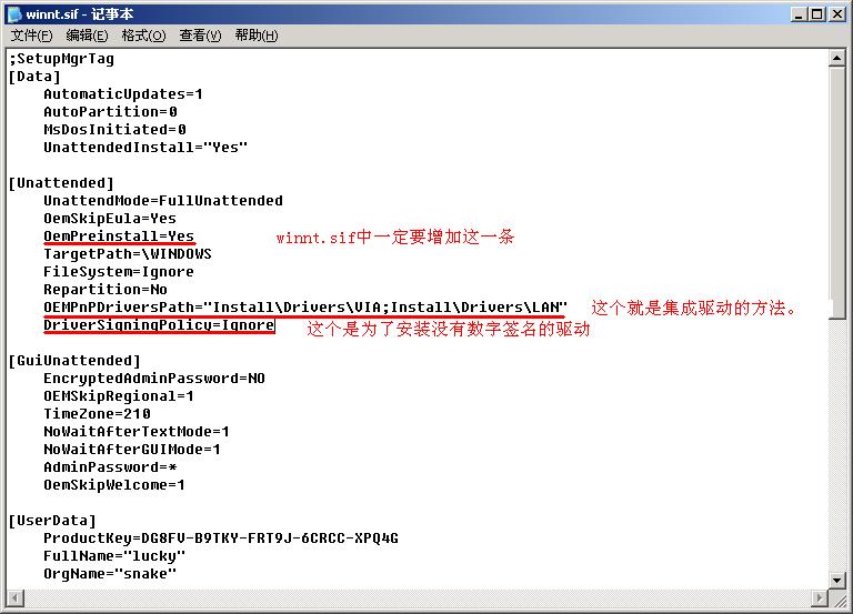 简易图解N合1集成安装光盘制作教程三