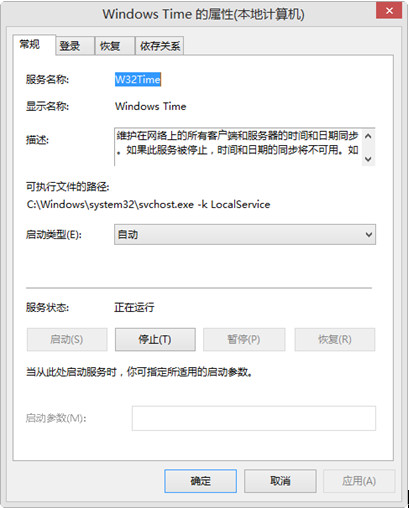 Hyper-V 2016 系列教程34 在局域网内架设Windows时间服务器