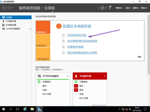 Hyper-V 2016 系列教程24 配置 iSCSI存储服务器