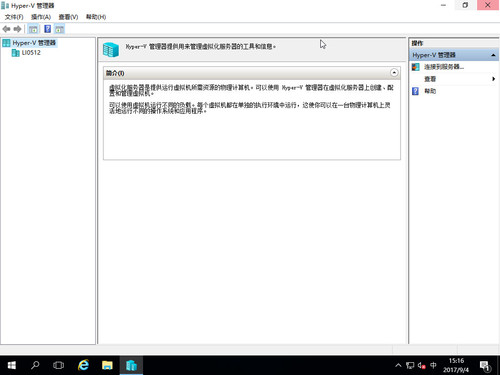 Hyper-V 2016 系列教程4 Hyper-V 虚拟机的新建