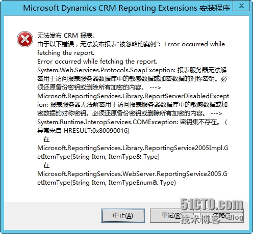 Microsoft Dynamics CRM 2015 安装 Reporting Extensions 错误总结