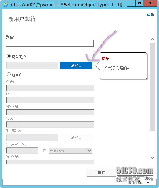 Microsoft Dynamics CRM 2013 /2015 配置之 添加 CRM 帐号和新建邮箱