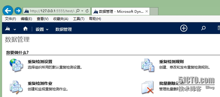Microsoft Dynamics CRM 2015 数据管理 之 重复检测 功能