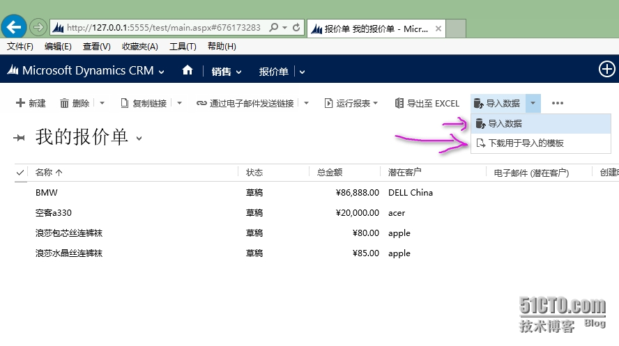 Microsoft Dynamics CRM 2015 数据管理 之 如何批量导入数据到 正式区（一）