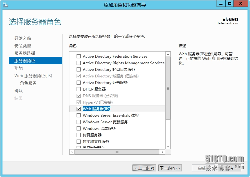 Microsoft Dynamics CRM 2013 配置之 添加 Exchange server 2013