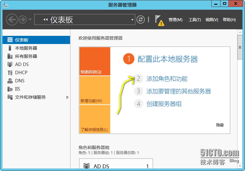 Microsoft Dynamics CRM 2013 配置之 添加配置 域证书服务器 和 ADFS