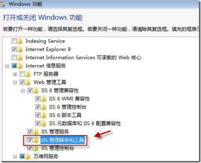 如何在Windows 7下安装Exchange 2010管理工具?