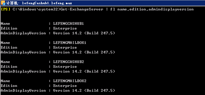 通过PowerShell查看Exchange 版本