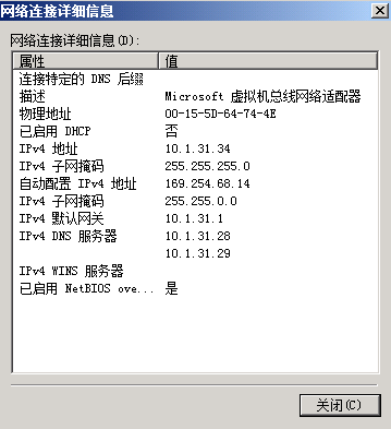 Exchange Server 2010 全新部署篇十一：在PEK1-MBX-02上安装邮箱服务器角色