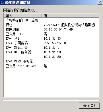 Exchange Server 2010 全新部署篇十：在PEK1-MBX-01上安装邮箱服务器角色