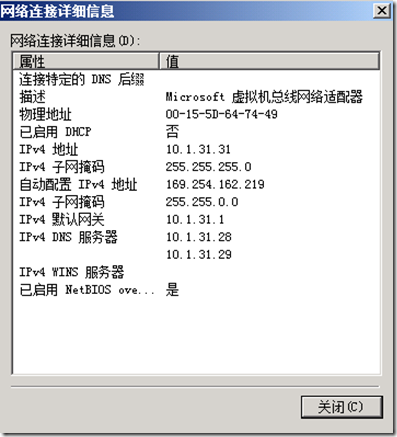 Exchange Server 2010 全新部署篇五：安装PEK1-CHS-01客户端访问及集线器传输角色
