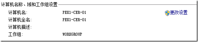 Exchange Server 2010 全新部署篇三：新建第一台证书服务器PEK1-CER-01