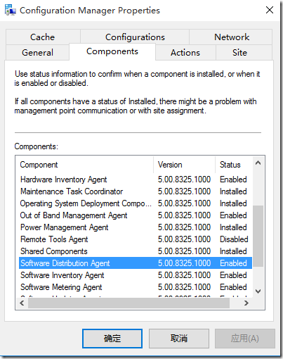 SCCM TP4部署Office2013