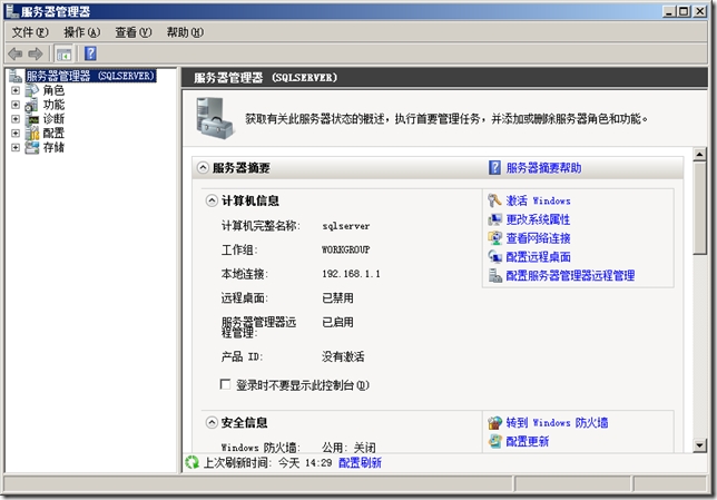 安装SQL Server 2008 R2