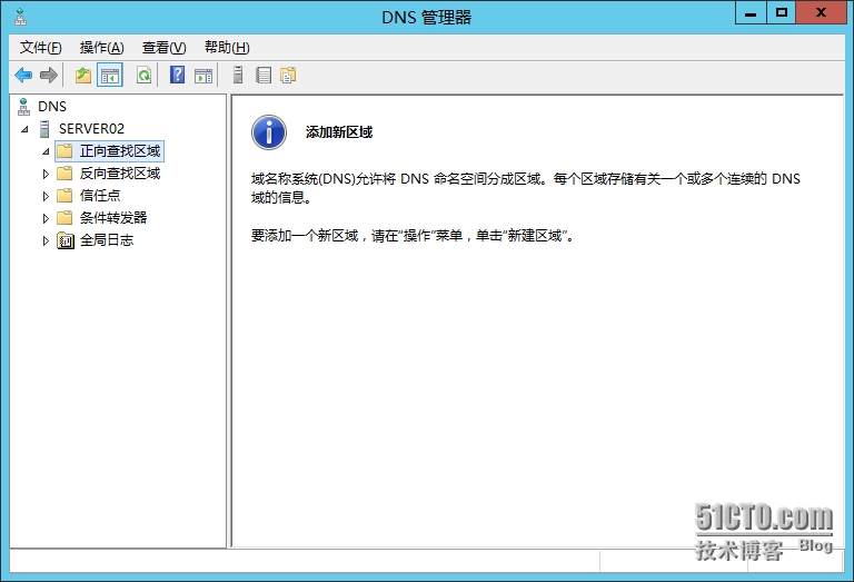 部署DNS之辅助区域