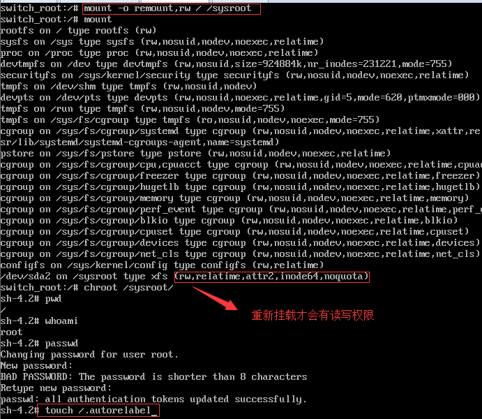 CentOS7破解root密码及其字符界面图形界面切换