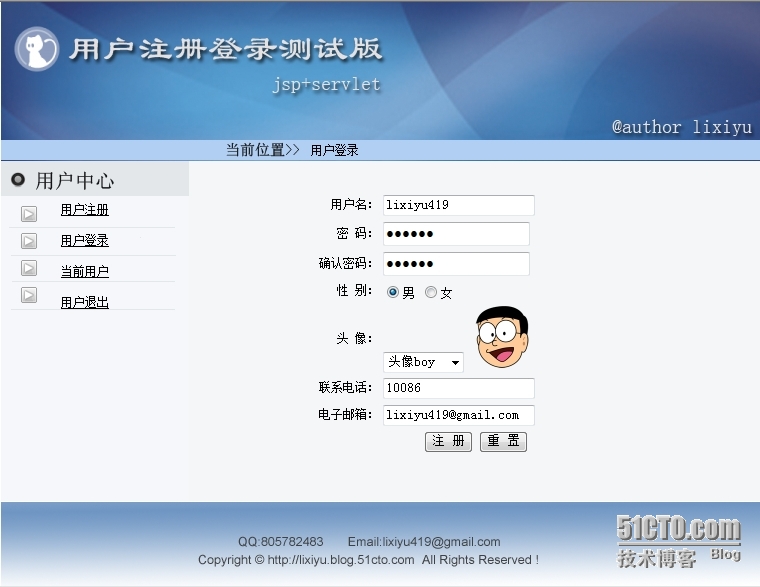 用户注册登录测试版(jsp+servlet+mysql)