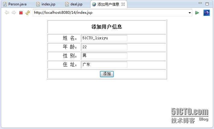 通过录入用户信息实例—体验JavaBean与Servlet在JSP中应用的两种不同的实现过程