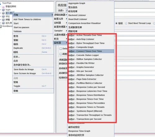 添加的监控器.png wKioL1mj03_iMXUJAAE8pWvPKDU860.png-wh_50