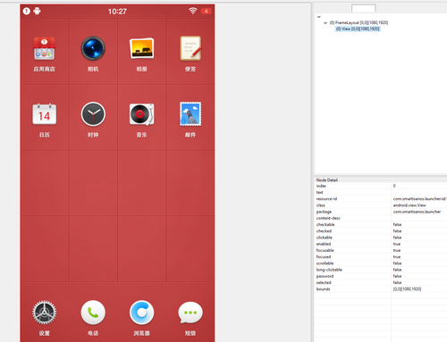 appium for android 查找元素方法总结
