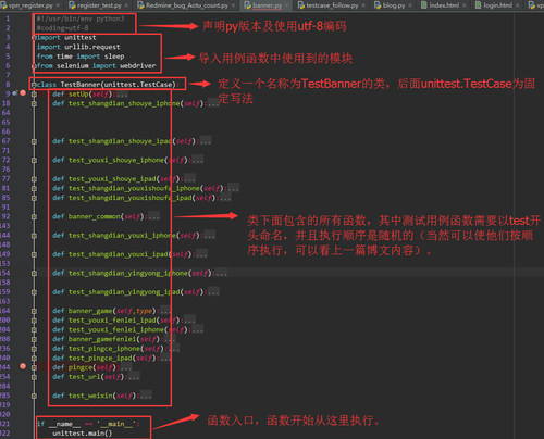 selenium一个完整的unittest测试框架格式（单线程，非测试报告）