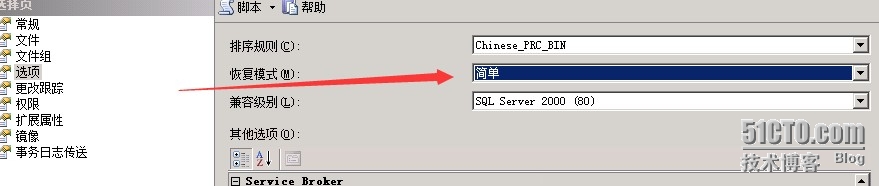 SQLServer数据库如何收缩日志空间?