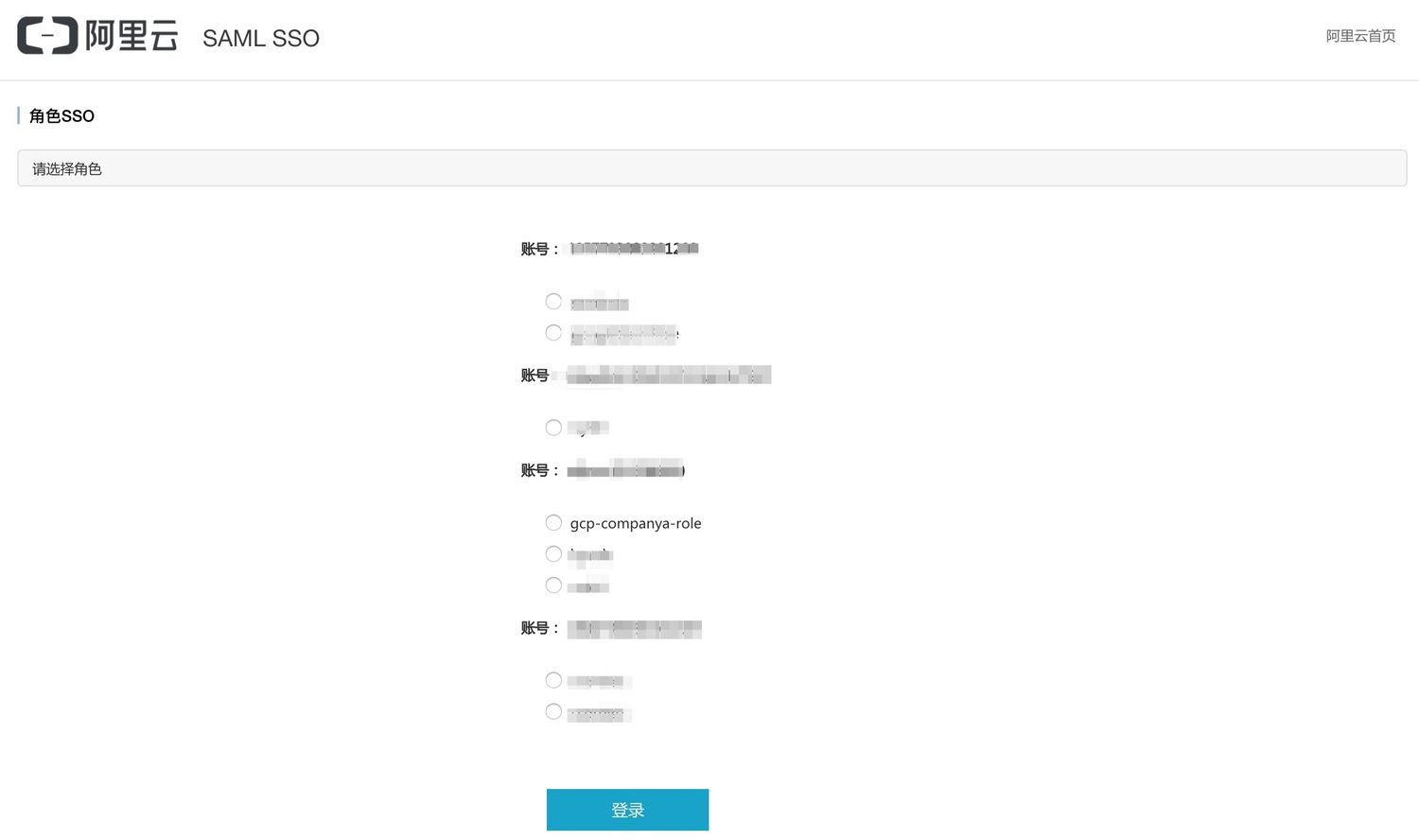 gcp-role-select.jpg gcp-role-select.jpg