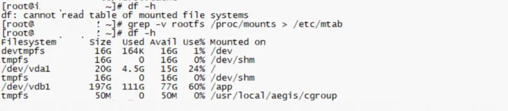 df命令无法执行报错df: cannot read table of mounted file systems