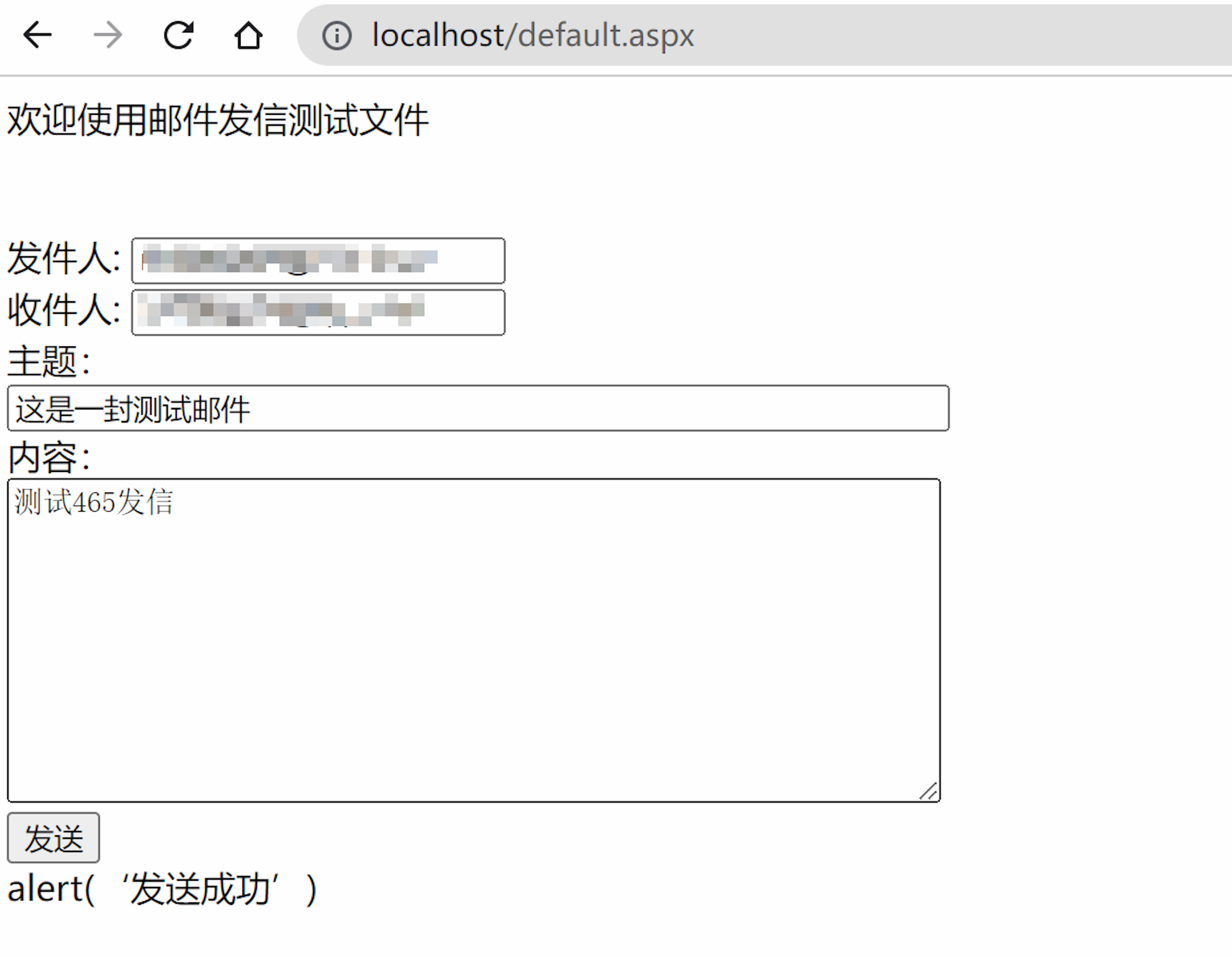 虚拟主机ASP.NET 使用SSL加密465端口发邮件demo