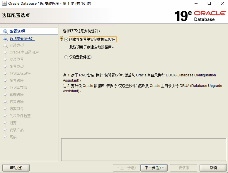 Oracle On Windows 安装详解-阿里云开发者社区