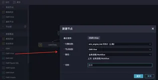 EMR数据湖开发治理之用户画像分析-3