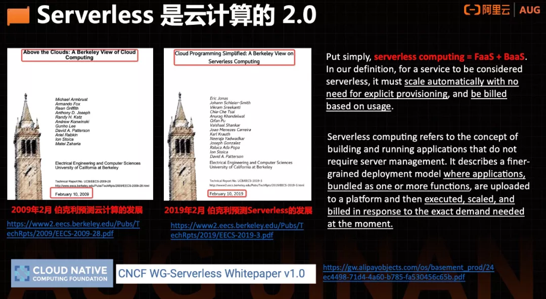 一文读懂 Serverless 的起源、发展和落地实践-阿里云开发者社区