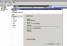 Windows系统防火墙放行ICMP