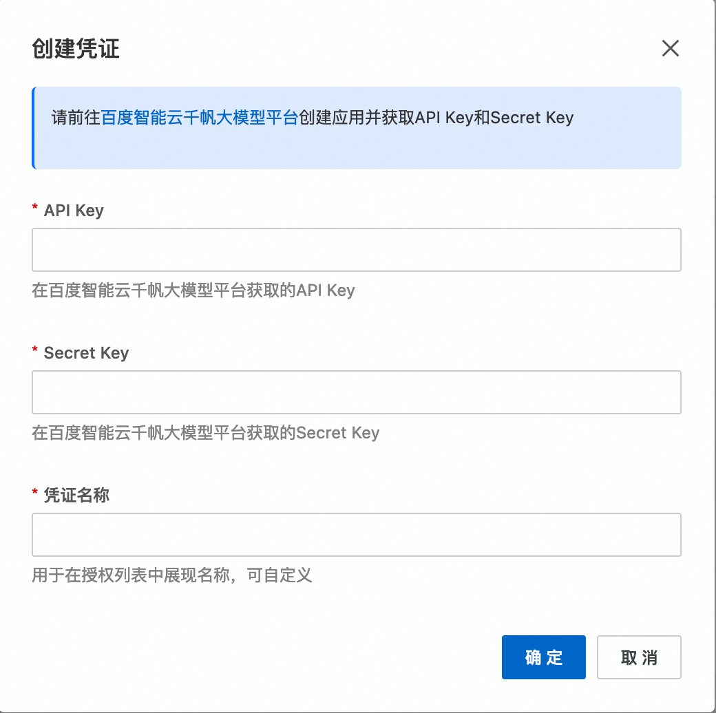 使用AppFlow免代码为钉钉机器人连接大模型-开发者社区-阿里云