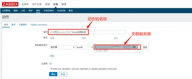 shell脚本配合zabbix实现tomcat的故障自愈