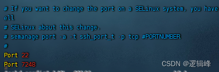 linux修改ssh的22端口并限制相关IP登录