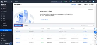 微搭低代码中实现二维码生成