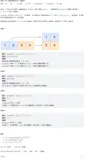 算法每日一题——第四天——将一维数组转化为二维数组