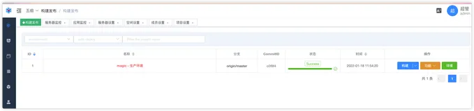 Goploy Web部署系统工具开源项目搭建教程