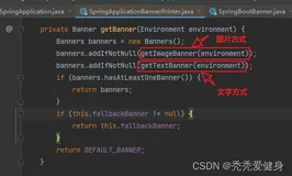《SpringBoot系列十》：SpringBoot自定义Banner