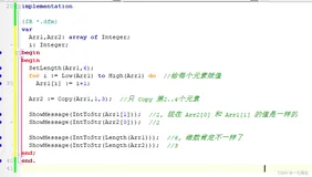关于Delphi中的静态数组、动态数组、检测数组上下界、copy数组