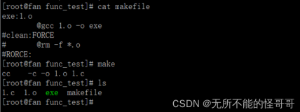 【六、深度解析Makefile】工程文件编译链接的“规则制定者”：带你走进 makefile 的世界（三）