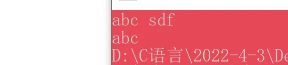 解决scanf无法完整获取带空格字符串问题