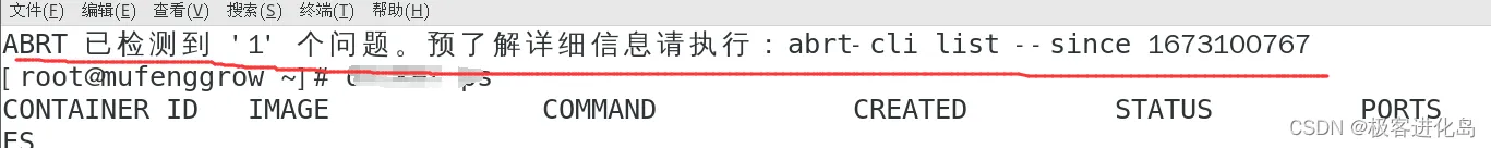 成功解决centos7虚拟机开机后提示ABRT has detected 1 problem(s)