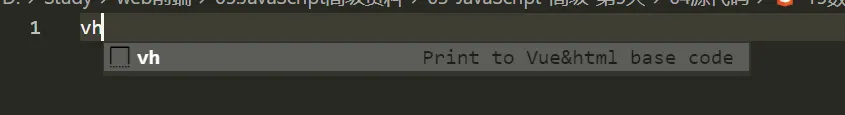 vscode中通过快捷键`vh`将vue初始化代码结构自动输出